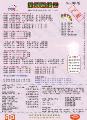 通缉令-1（老版）