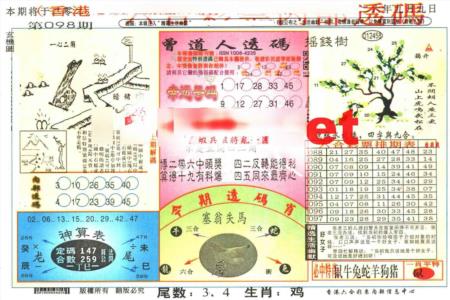 六合内部透码