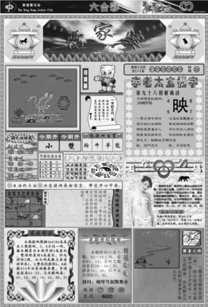 管家婆