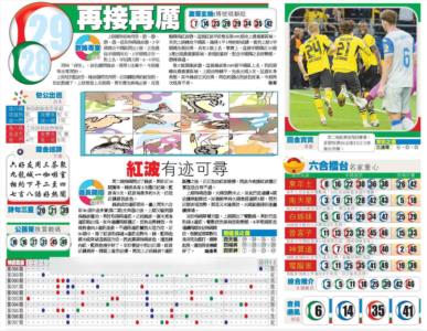 香港商报B