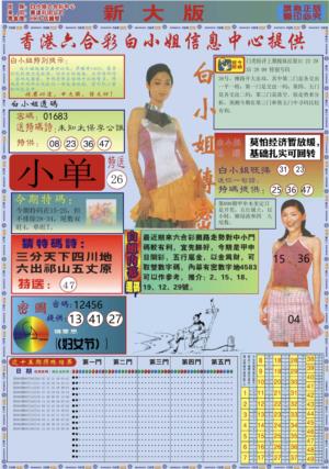白小姐祺袍A加大版