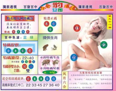 豹女郎