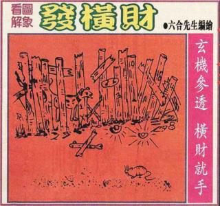 大财经发财图