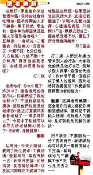 读者论坛