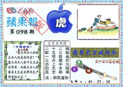 频果报