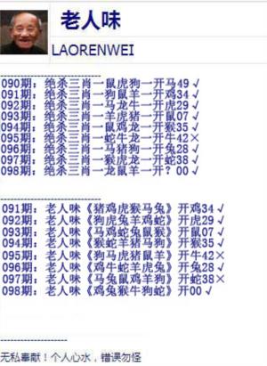 老人味