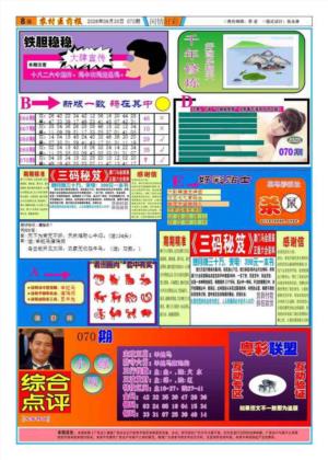 新粤彩2