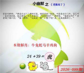 幽默玄机