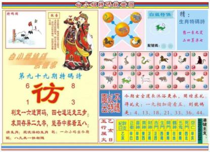 白小姐特码救世B