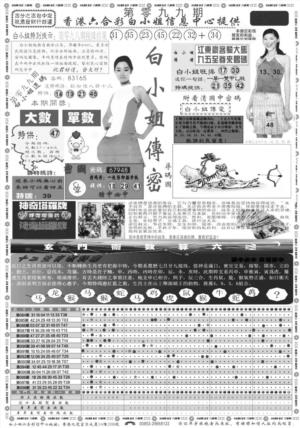 白小姐祺袍A