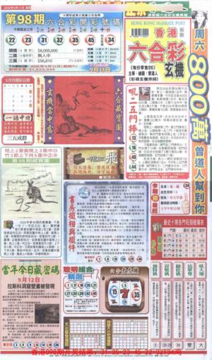 新报跑狗A