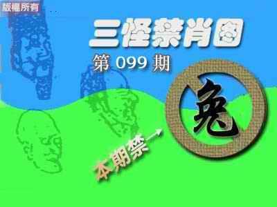 禁肖图《彩》