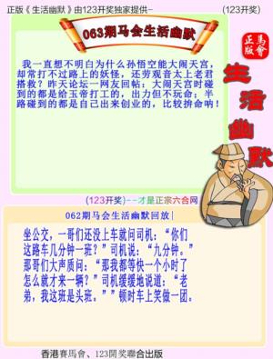 马会生活幽默