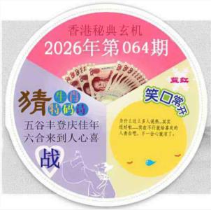 香港秘典