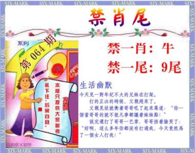 精准<禁肖尾>