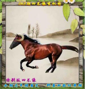 四不像特别版