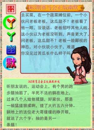 丫丫幽默