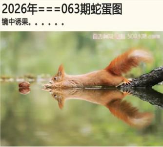 另版蛇蛋图