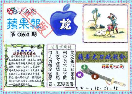 频果报