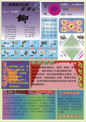 东方心经B
