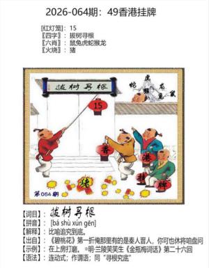 49香港挂牌
