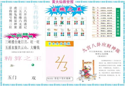 黄大仙救世B