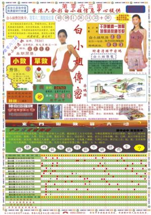 白小姐祺袍A