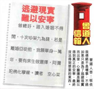 曾道人信箱