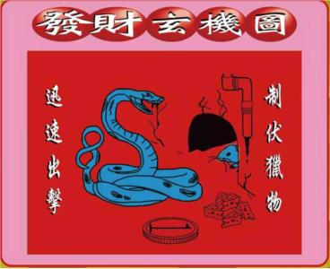 创富发财图