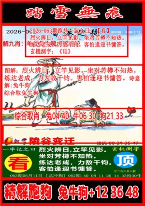 踏雪无痕解跑狗