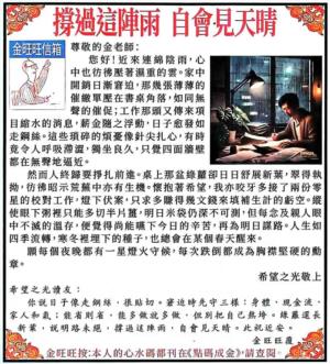 金旺旺信箱