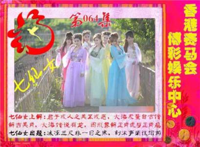 七仙女