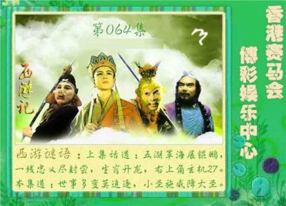 西游记