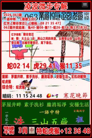 凌波微步专解跑狗