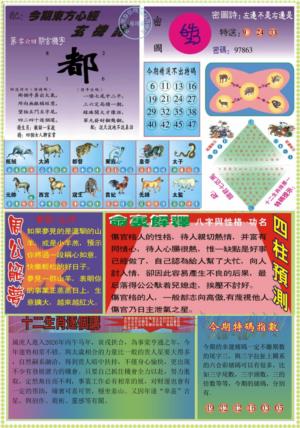 东方心经B