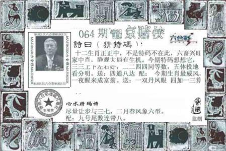 葡京赌侠