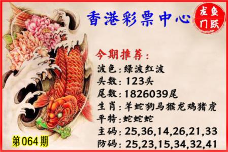 香港鱼跃龙门