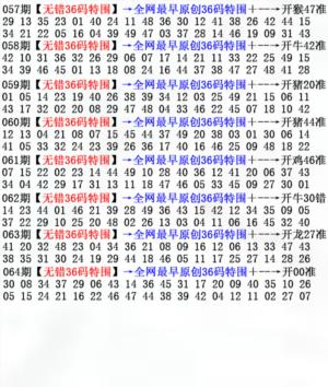 36码特围