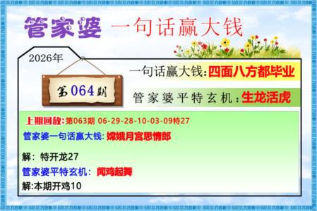 管家婆一句话赢大钱