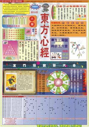 东方心经A