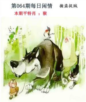 每日闲情