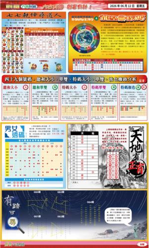 创富(港版)B