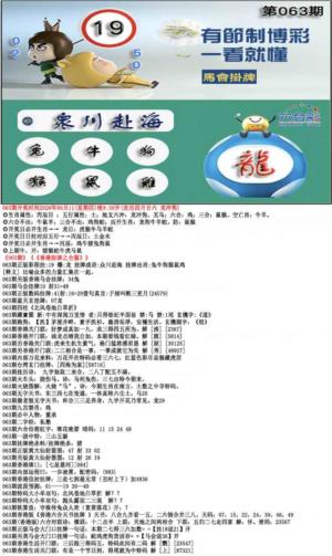 马会挂牌