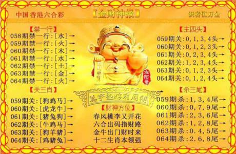 金财神