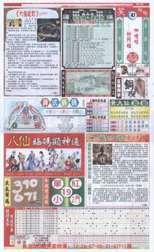 新报跑狗-1(正面)