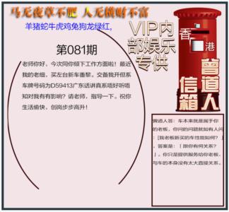 曾道人信箱另版