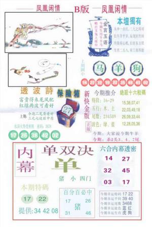 凤凰闲情C