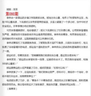 彩民故事2