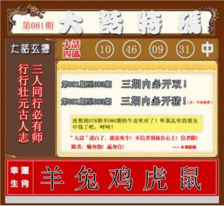 大话特码