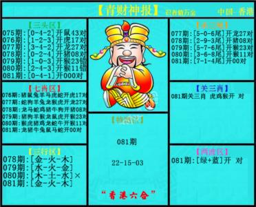 青财神报